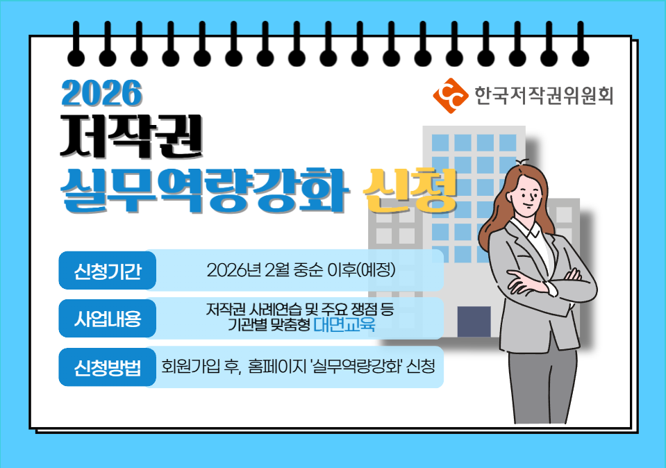2026 실무역량