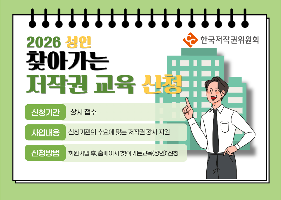 2026 찾교(성인)