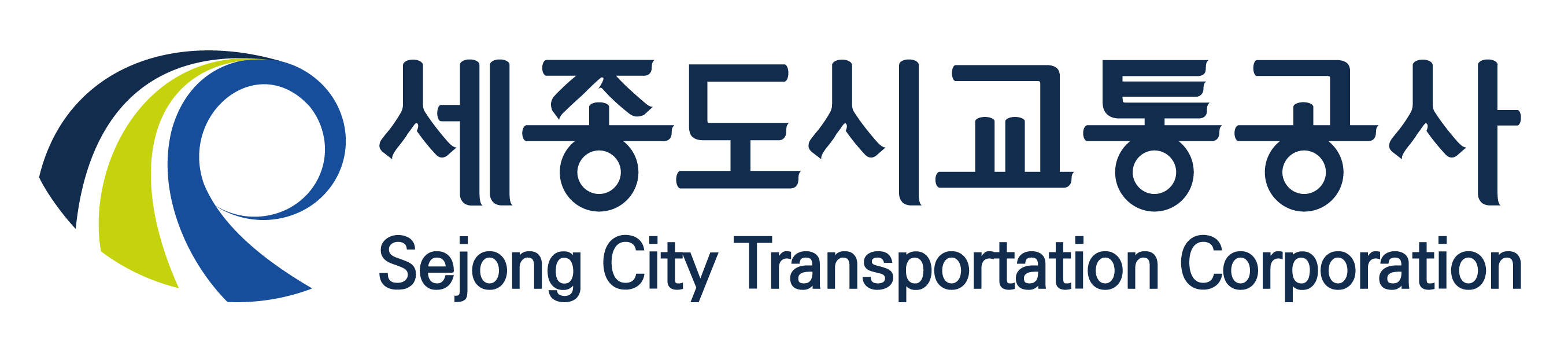 세종도시교통공사